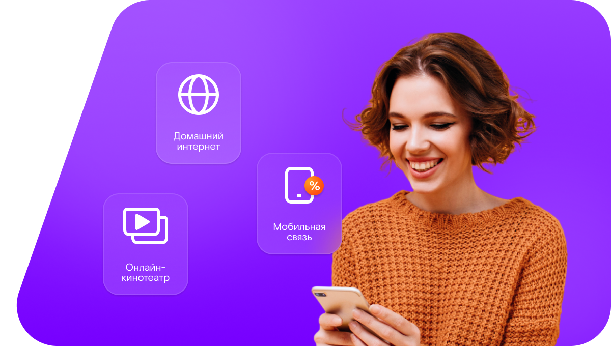 Промо-тарифы Ростелеком в&nbsp;село Папулево (Республика Мордовия)